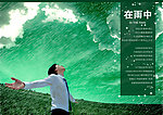 雨季