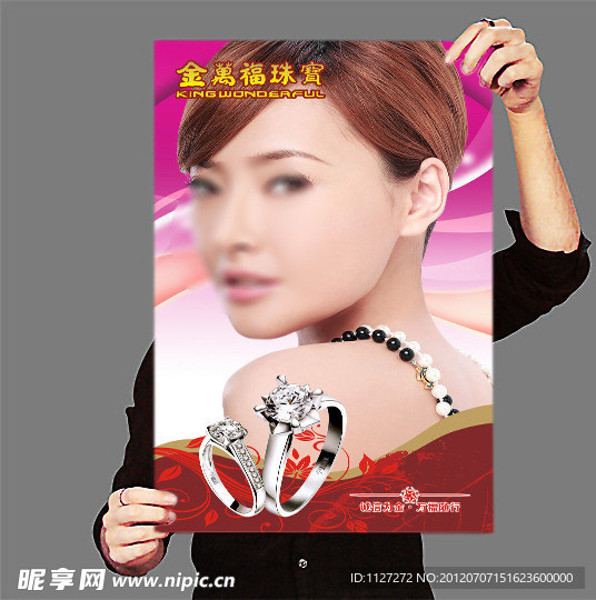 珠宝橱窗海报2
