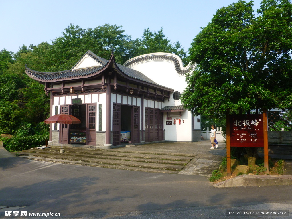 岳麓山