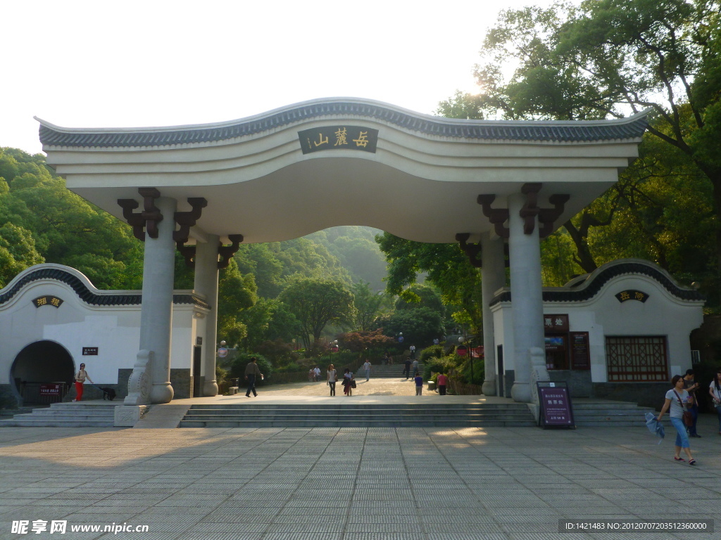 岳麓山