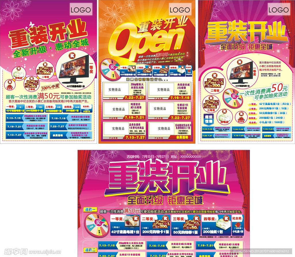 重装开业DM