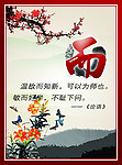 学校文化展板