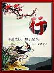 学校文化展板