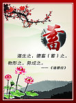 学校文化展板