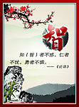 学校文化展板