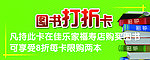 打折卡