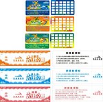 游泳卡 游泳票