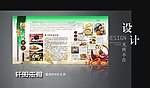 养生