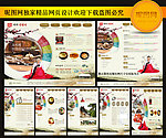 韩国料理网页设计