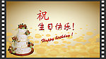 生日快乐设计素材