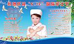 护士节展板广告
