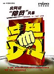 皮阿诺 康宝橱柜