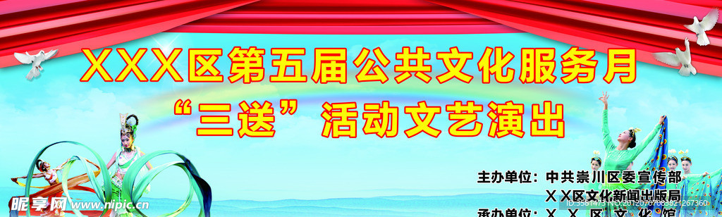 舞台背景