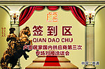 企业签到区