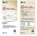 陕西移动优服务健康关怀