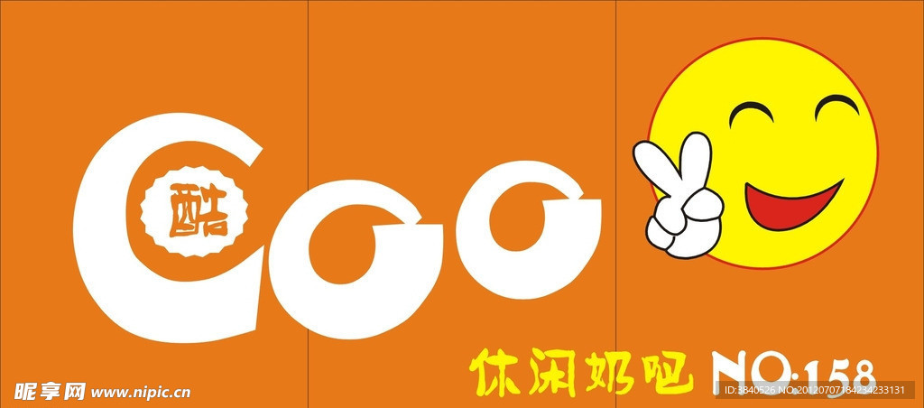 奶茶店