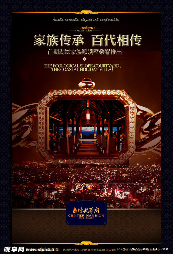 房地产广告