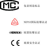 仪表制造 防爆 安全标志