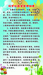 科学仪器室管理制度