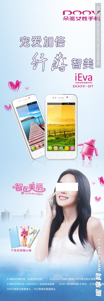手机展架
