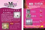 伊莎莱窗帘