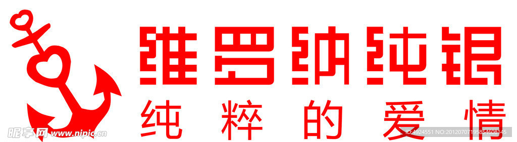 维罗纳纯银 标志