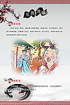 东施效颦