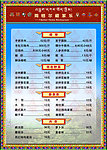 藏家乐