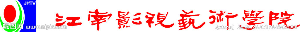 江南影视学院标志