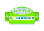tv三角牌