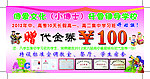 学校代金券