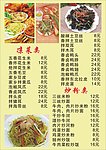 菜单