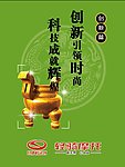 金鼎海报
