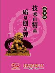 金狮子海报
