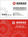 鑫荣联信贷名片
