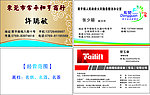 实用名片