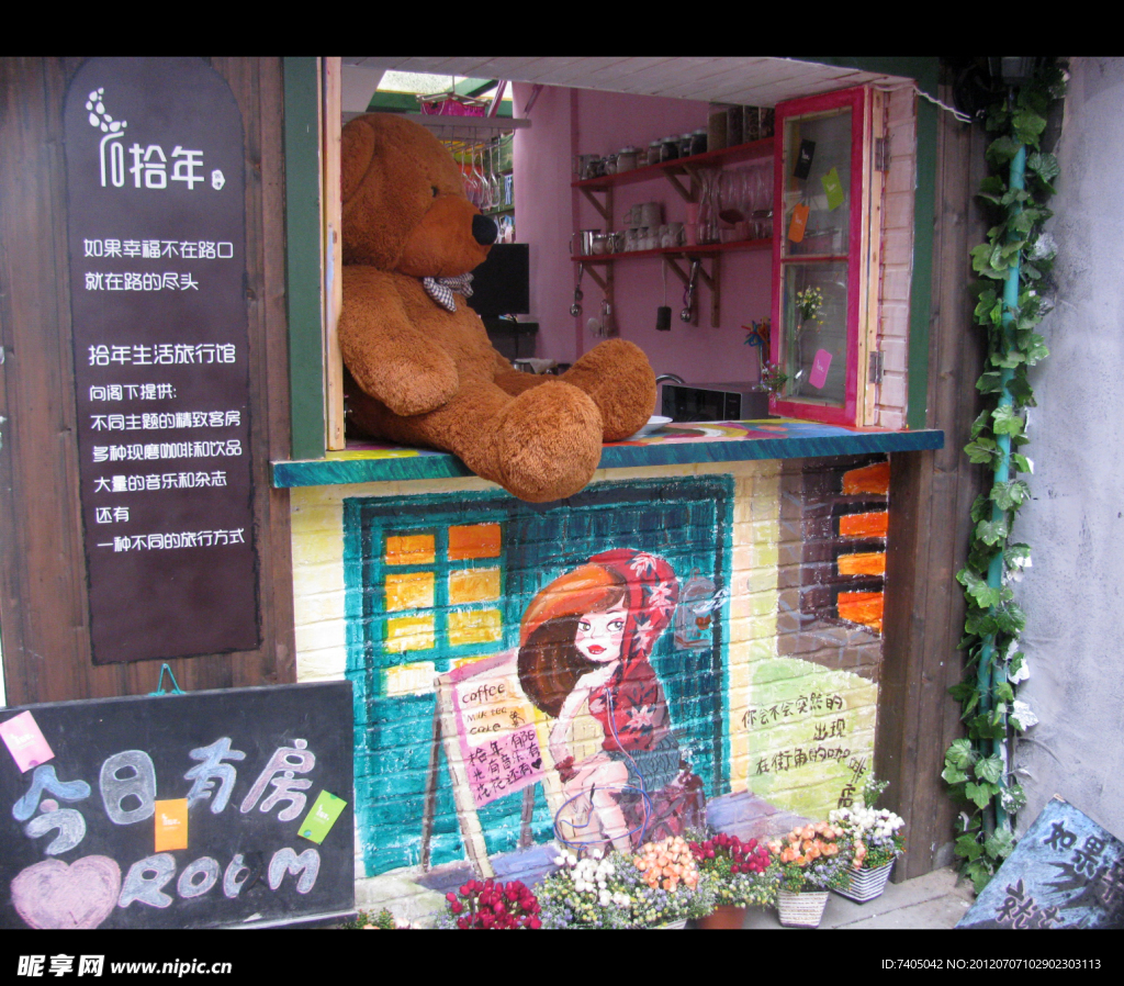 咖啡屋