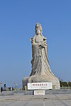 世界和平女神