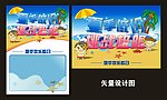 夏季低价