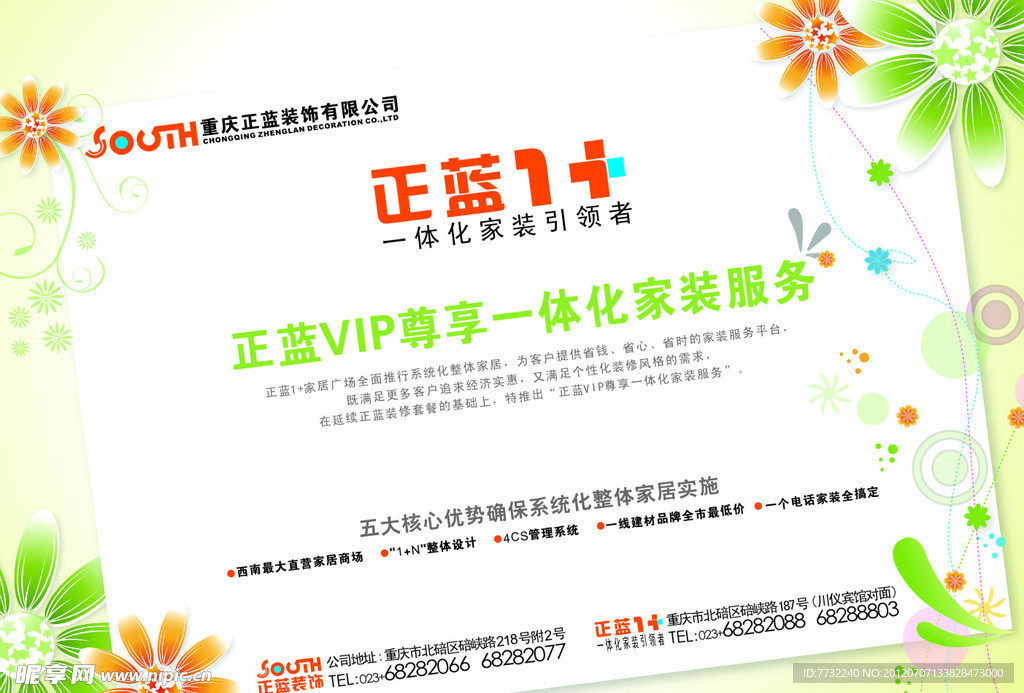 企业文化