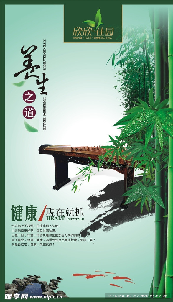 房地产展板