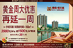 房地产广告