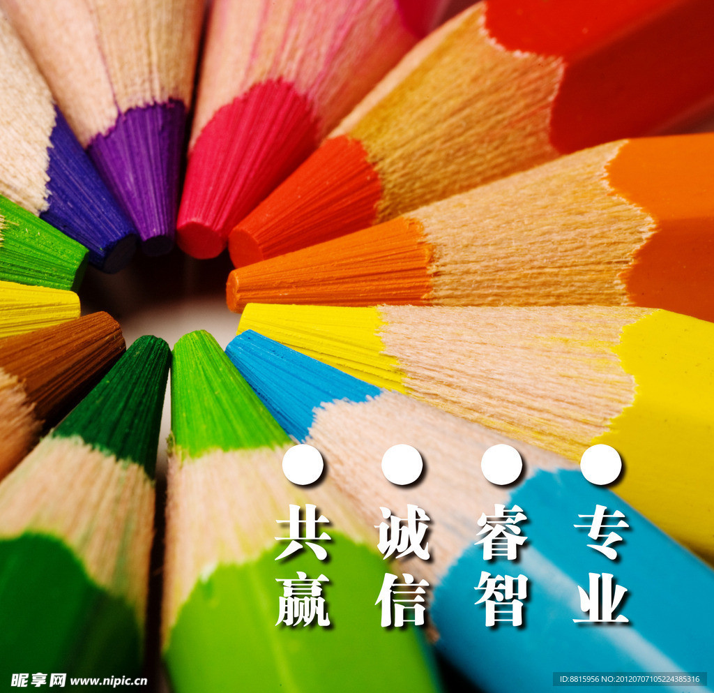企业文化