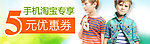 手机淘宝 儿童宣传海报
