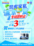 双虎家私DM