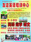 友谊英语培训学校中心