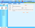 学校网站管理界面
