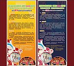 健美操武术海报