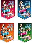 促销活动 吊旗
