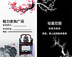 魅力家具名片